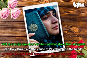 قرآن  پر پابندی