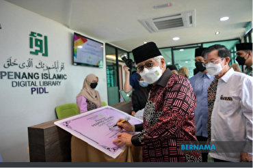 马来西亚槟城伊斯兰数字图书馆得到发展