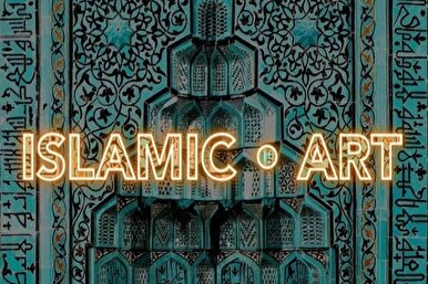 柏林伊斯兰艺术博物馆数字体验+视频