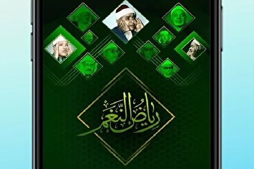 古兰经旋律分析软件“Riad al-Naqam”评测