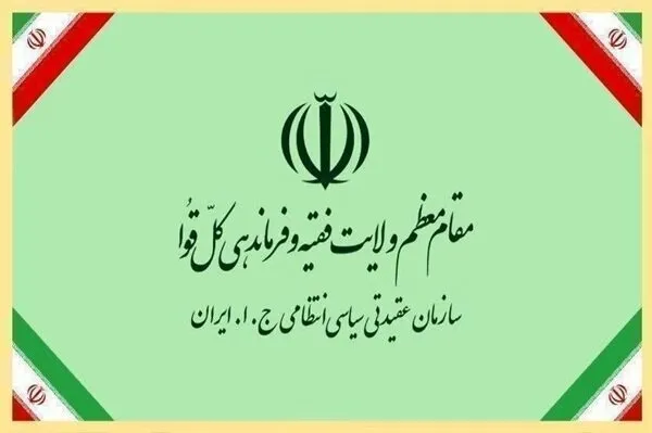 پیام سازمان عقیدتی‌سیاسی فراجا به مناسبت شهادت سرلشکر سیدمجید خادمی