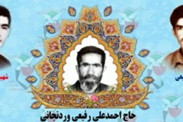 پدر شهیدان رفیعی به دیدار فرزندانش شتافت