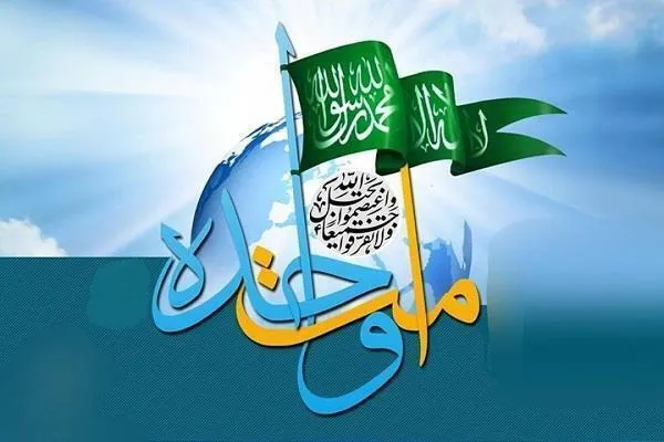 پیوستون او اتحاد د اسلامی امت د عزت ضامن دی