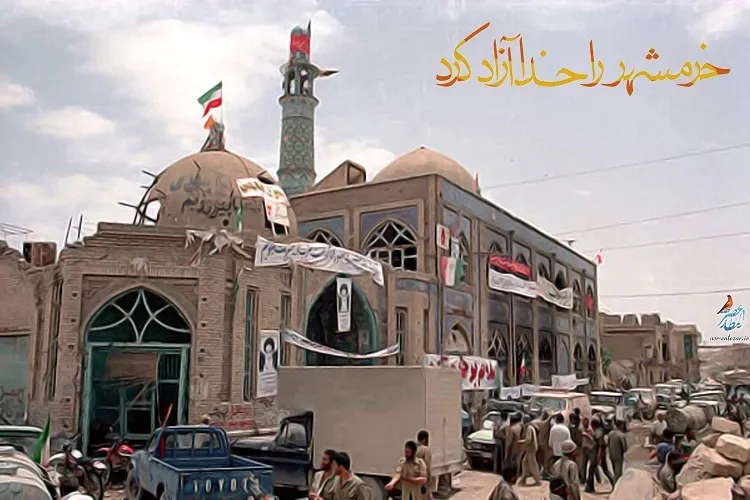 حماسه فتح خرمشهر؛ الگویی برای نهادهای علمی و فرهنگی كشور
