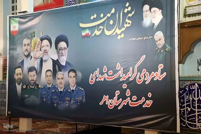 بزرگداشت شهدای خدمت در اهر