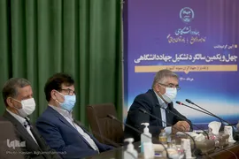 مراسم گرامیداشت چهل و یکمین سالگرد تشکیل جهاددانشگاهی و تجلیل از جهادگران نمونه این نهاد در خانه ملت