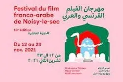 La 10e édition du Festival du film franco-arabe est en cours