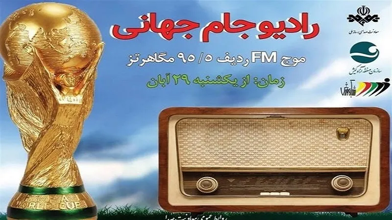 د فټ بال د ۲۰۲۲نړیوال جام په پرانیستونکو دستورو کې  د قرآني پرفارمینس ننداره(فلم)