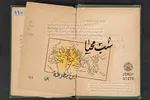 مستند | «شب محیا»؛ تجربه جهانگرد معروف از شبی خاص در نجف‌اشرف