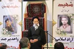 یادواره شهید علیرضا حسینی در دانشگاه آزاد اسلامی بیرجند