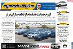 صفحه نخست روزنامه‌های دوشنبه ۲۹ اردیبهشت ۱۴۰۴