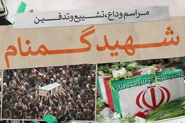 تشییع شهید گمنام دوران دفاع مقدس در شهرک حضرت فاطمه(س)