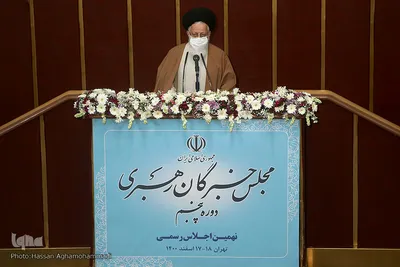 افتتاحیه نهمین اجلاس رسمی پنجمین دوره مجلس خبرگان رهبری