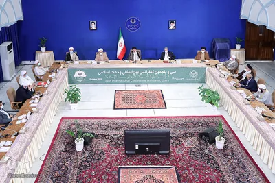 کنفرانس بین المللی وحدت اسلامی