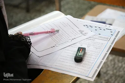 آزمون سراسری حفظ و مفاهیم قرآن کریم در البرز