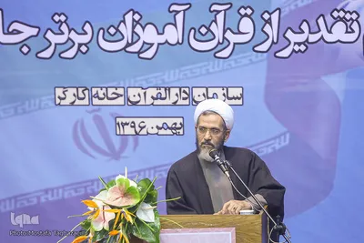 مراسم تقدیر از قرآن آموزان برتر جامعه کارگری