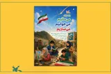 آغاز برنامه‌های تابستانی کانون پرورش فکری