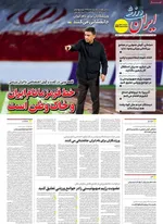 صفحه نخست روزنامه‌های یکشنبه ۱ تیر ۱۴۰۴