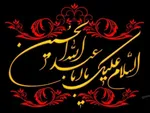 زیارت عاشورا و اعلام بیزاری از دشمنان امام حسین(ع)