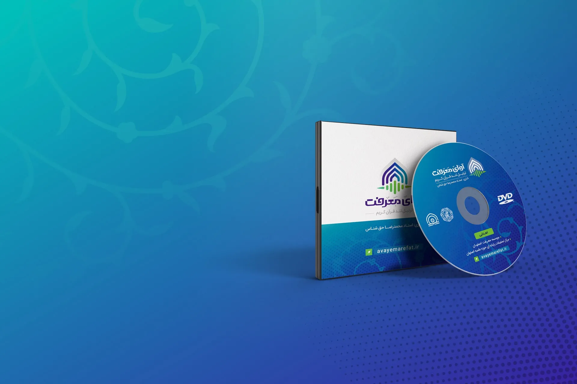 آوای معرفت؛ ترتیل  تند قرآن کریم + فیلم