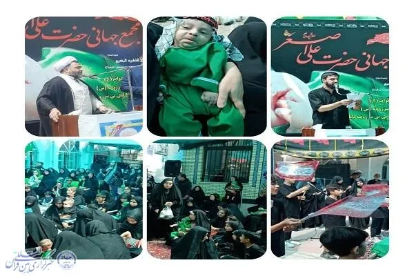 همایش شیرخوارگان حسینی در بابلسر برگزار شد
