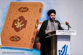 آیین رونمائی ترجمه اصول کافی به‌ قلم استاد حسین انصاریان