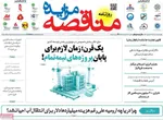 صفحه نخست روزنامه‌های چهارشنبه ۸ مرداد ۱۴۰۴