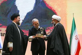 نخستین دوره اعطای جایزه جهانی امام خمینی(ره)