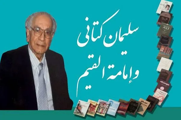 بزرگداشت ادیب مسیحی محب اهل بیت(ع) در لبنان
