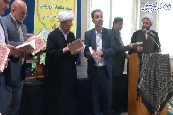 ، آیین رونمایی از کتاب منتخب قرآن و ادعیه اختصاصی آستان مقدس امام زاده سید محمد (ع) شهرستان فریدونکنار
