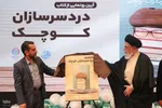 آیین تکریم فعالان رویداد طراوت در یزد‎