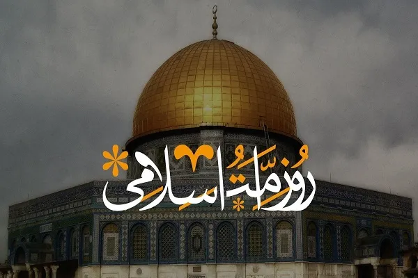 مشاوران منطقه‌ای المصطفی در حمایت از روز قدس بیانیه منتشر کردند