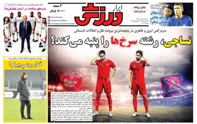 صفحات نخست روزنامه‌های سه‌شنبه ۶ مرداد ۱۴۰۵