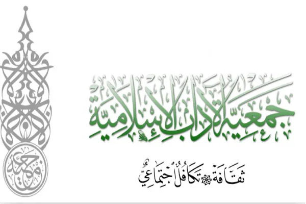 تنظيم المسابقة القطرية العشرين للحفظ والتلاوة بمحافظة 