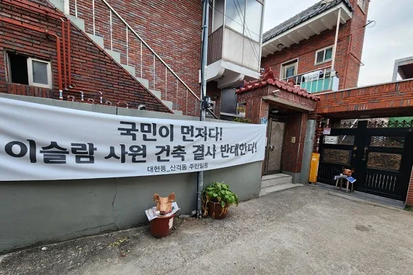 Muslim Students Continue Confronting Islamophobia in S Korea