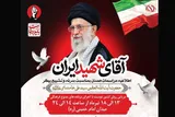 همدان در سوگ خورشید؛ نوای وداع با امام شهید در شهر تاریخ و تمدن