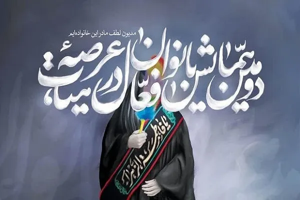 دومین همایش بانوان فعال در عرصه هیئات برگزار می‌شود