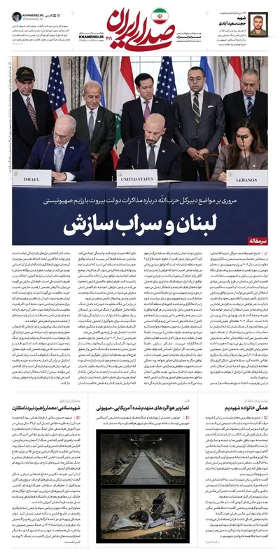 صفحات نخست روزنامه‌های شنبه ۲۴ مرداد ۱۴۰۵