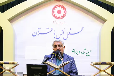محفل انس با قرآن سازمان بهزیستی