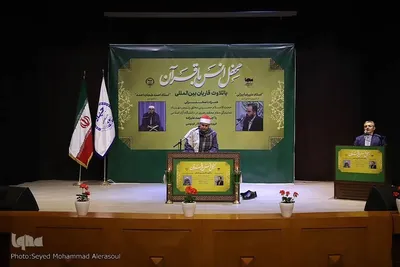 تلاوت احمد شحات احمد در جهاددانشگاهی مشهد