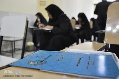 پانزدهمین آزمون سراسری قرآن و عترت ـ خراسان جنوبی