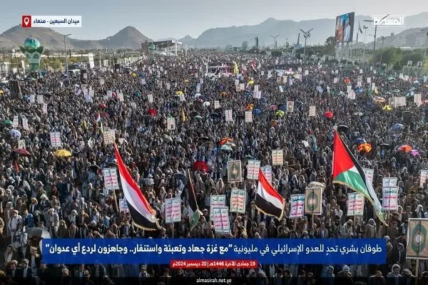Yemenlilerden Gazze'ye destek ve Siyonist rejime karşı insan seli