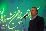 آیین اختتامیه چهاردهمین جشنواره فیلم فجر اصفهان