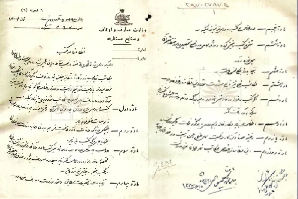 انتشار «نظام‌نامه مکتب‌خانه‌ها»؛ از سقف پذیرش 30 کودک تا ممنوعیت تنبیه بدنی