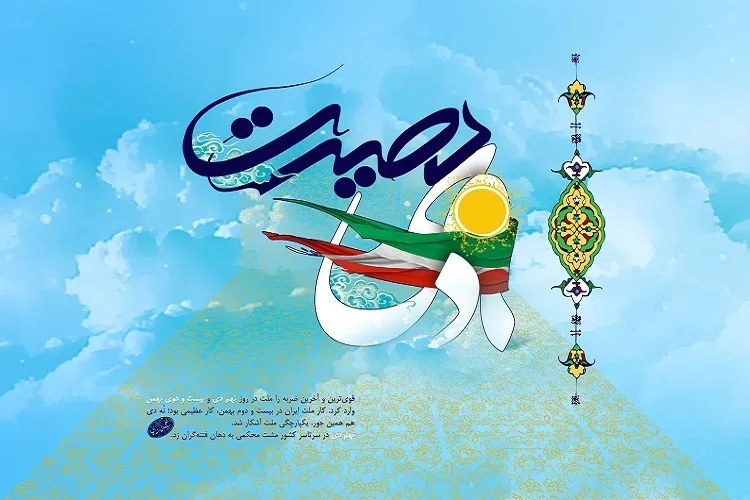 اعلام برنامه‌های دهه بصیرت در کانون‌های مساجد هرمزگان
