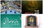 عزم جامعه قرآنی برای ایجاد وفاق ملی در پی تهاجم رژیم صهیونیستی