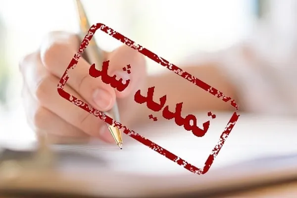 ثبت‌نام دوره تربیت مربی طرح بشری تا ۴ آذر تمدید شد