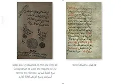 إطلاق مكتبة إسلامية على الإنترنت في روسيا