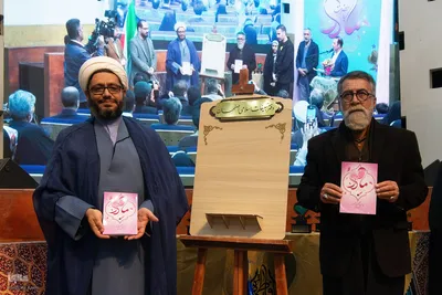 اختتامیه پنجمین کنگره ملی شعر حضرت مادر در اصفهان