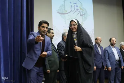 همایش «تقدیر از مفاخر قرآنی استان تهران» در دانشگاه تربیت مدرس